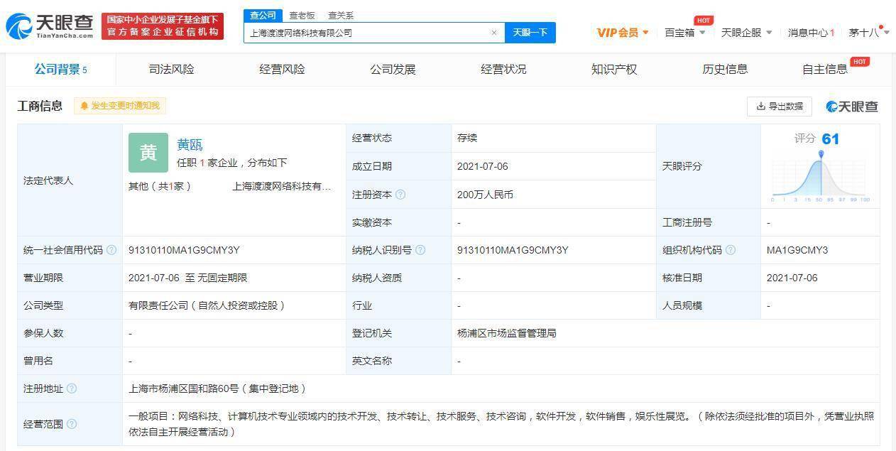 时代更迭 从薇娅割席看数字文创产业的冷思考